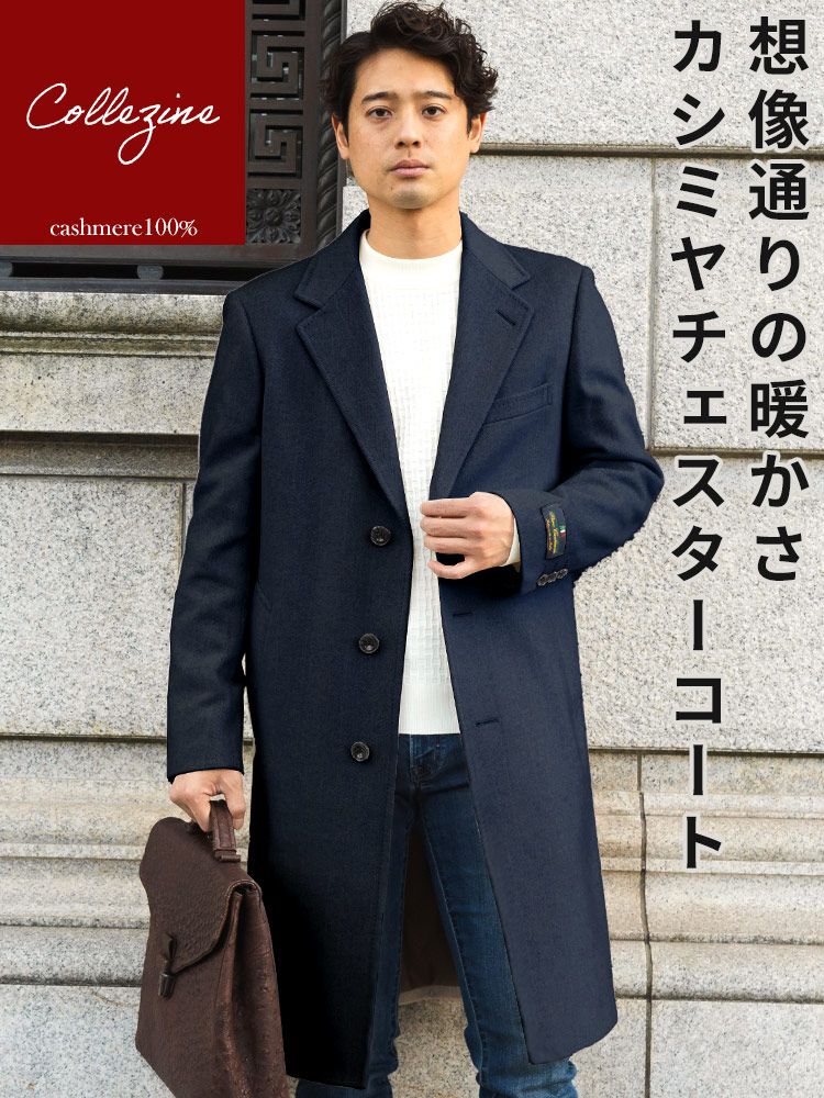 アクアスキュータム紳士カシミヤ100%コート　サイズ36 紳士カシミヤ100%コートアクアスキュータム紳士カシミヤ100%コート