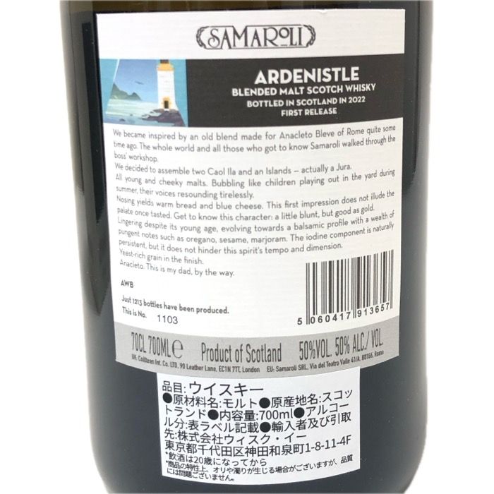 Samaroli サマローリ 未開栓 700ml 50度 モルト スコッチ アーデニスル ブレンデッド ウイスキー【中古】 【新品同様】 Samaroli サマローリ 未開栓 700ml 50度 モルト スコッチ