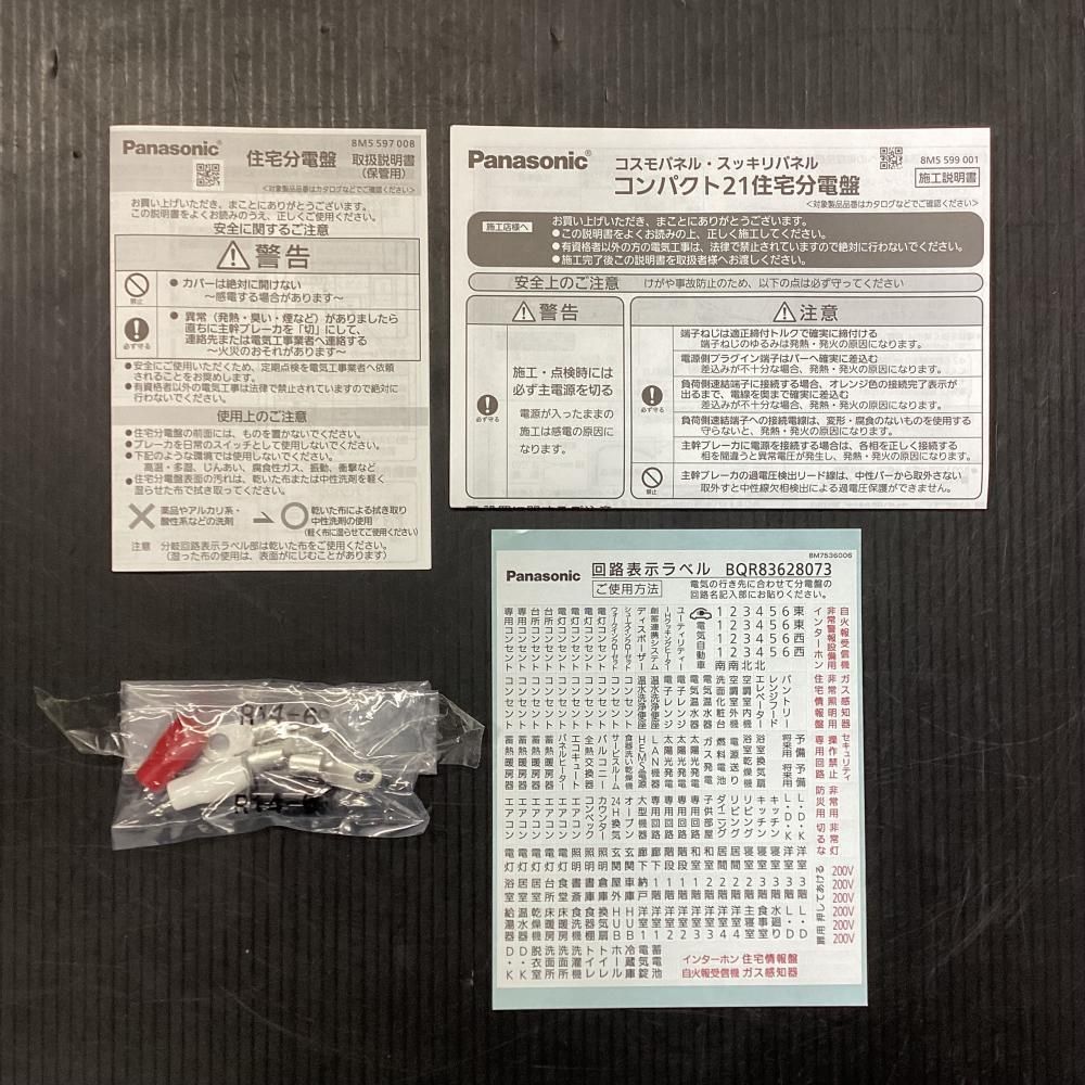 パナソニック BQR85182