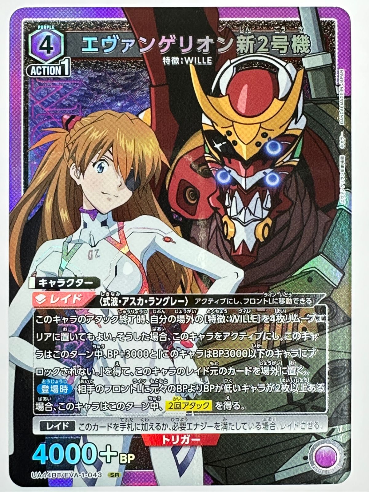 新品未開封 ユニアリ　エヴァンゲリオン　2BOX　テープ付 ユニオンアリーナ UA44BT/EVA-1-082 エヴァンゲリオン2号機 獣化