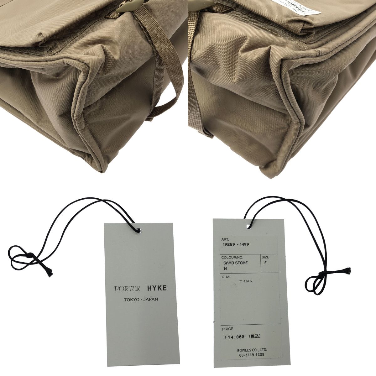 新品】 PORTER / ポーター | ×HYKE ハイク / 2way ショルダー トート