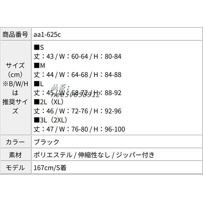 ハイウエスト