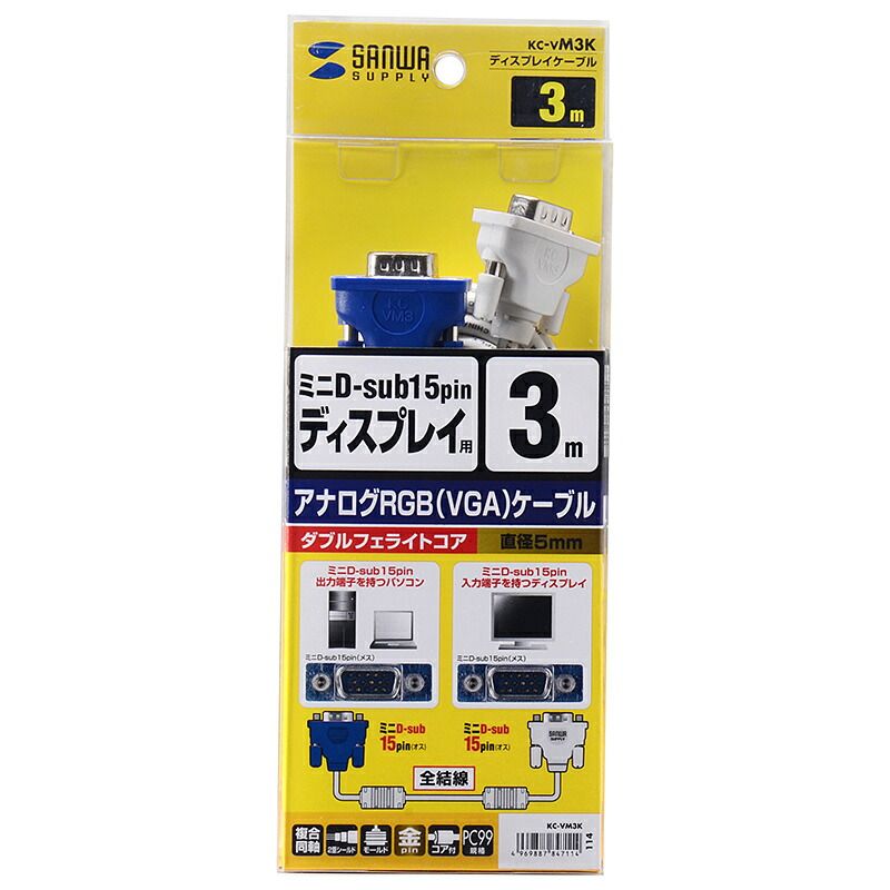 KC-VM3K ×3セット