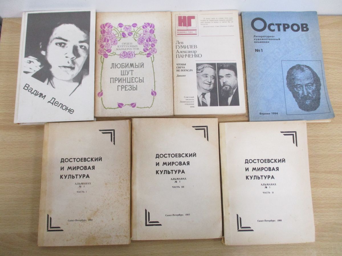 02)【同梱不可】文学・歴史・美術などロシア語洋書 まとめ売り約