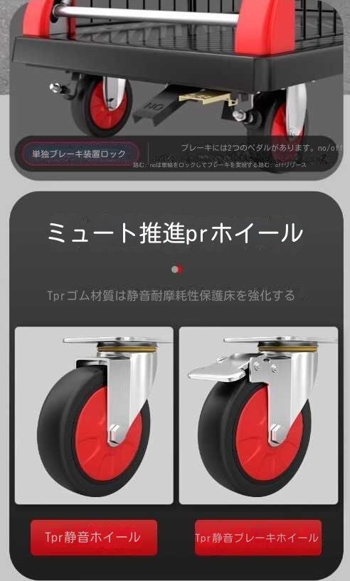 メッシュ台車 カゴ付き台車