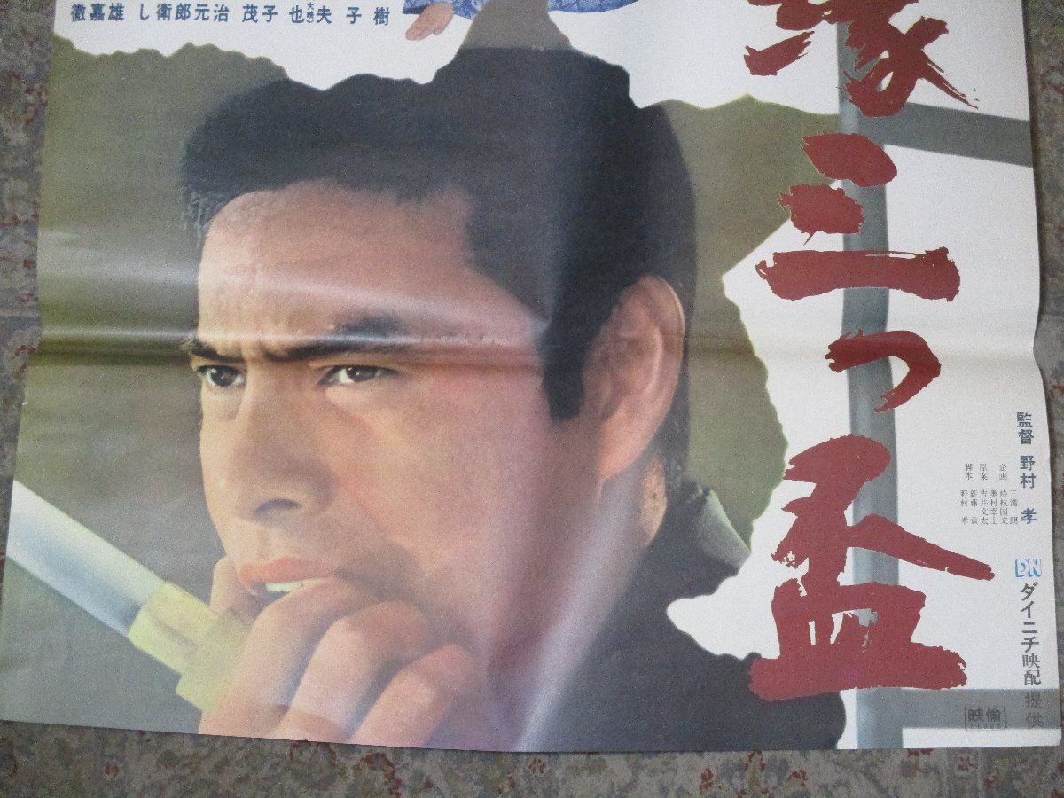B2大 ポスター　映画　くれないの盃 映画ポスター（B2サイズ） 新諸国物語紅孔雀大会 中村錦之助