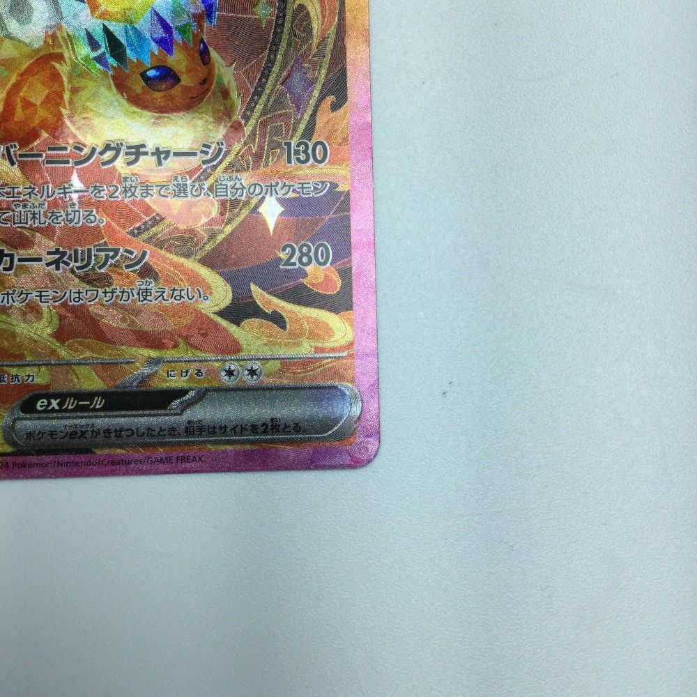 ζζ トレカ ポケモンカード ブースターex 202/187/SV8a/B SAR ζζ トレカ ポケモンカード ブースターex 202/187/SV8a/B SAR