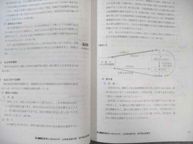 LEC 公務員試験対策 専門職必修講座 国税・財務専門官 講義編/演習編 会計学など2025年合格目標 状態良品多数6冊 065R4D LEC 公務員試験対策 専門職必修講座 国税・財務専門官 講義編