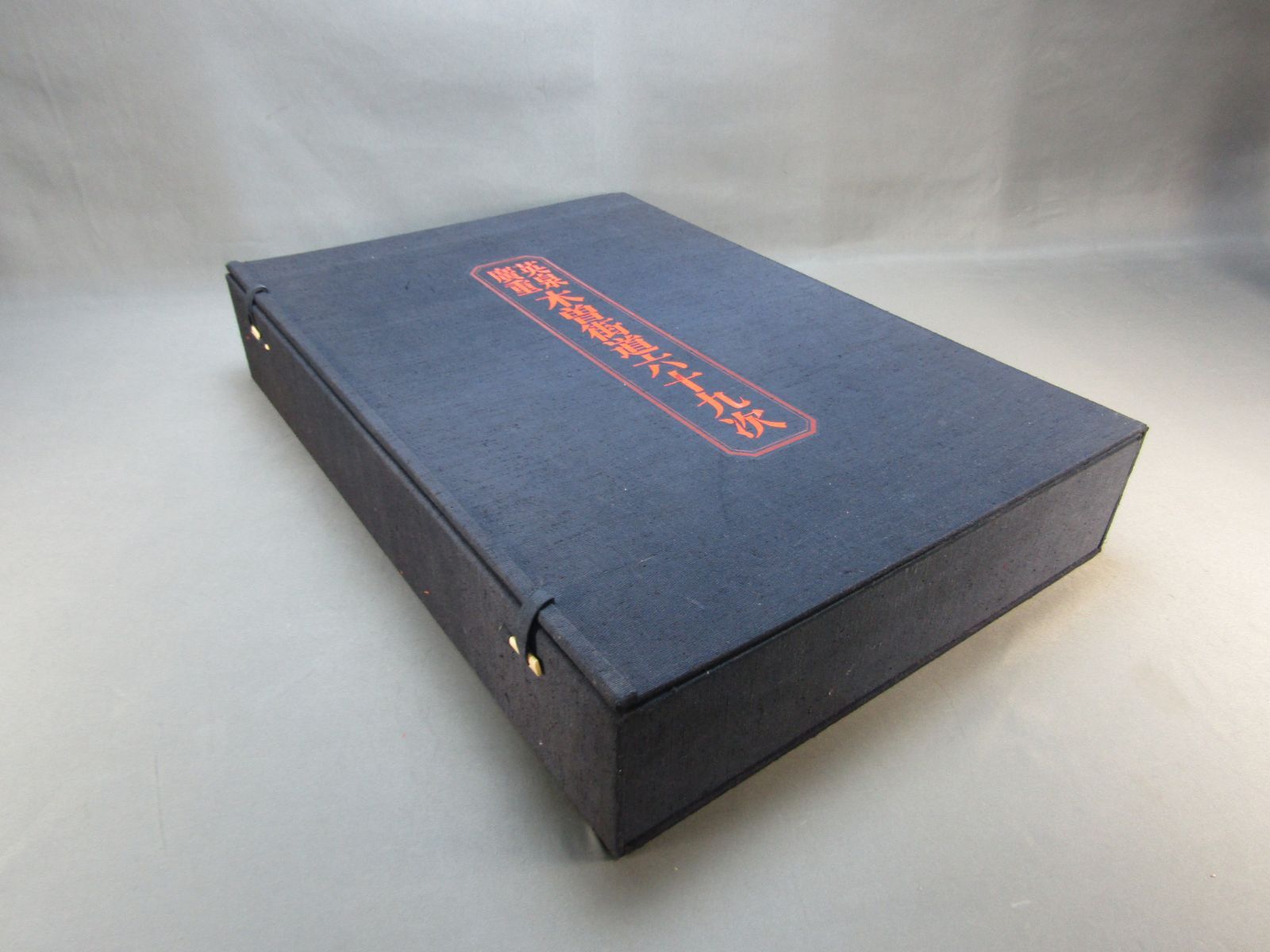 英泉廣重 木曽街道六十九次 71枚 毎日新聞社 昭和50年 - メルカリ