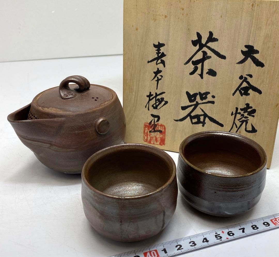 大谷焼　茶器　宝瓶　共箱　直径6.5〜10㎝　東山6-0116① 大谷焼 茶器 宝瓶 共箱 直径6.5〜10㎝ 東山6-0116① - メルカリ