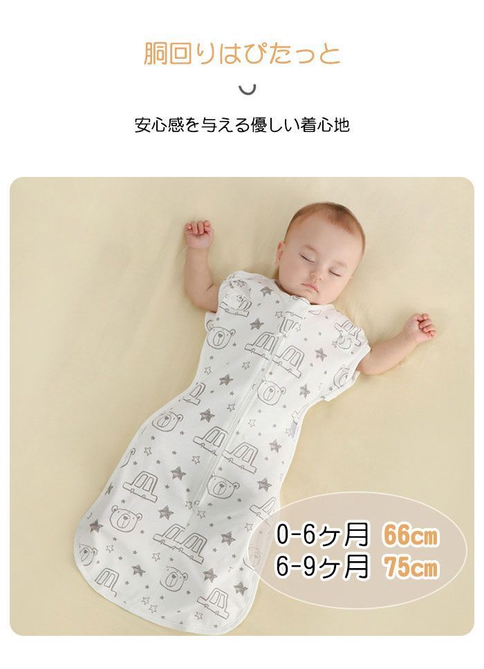 着る おくるみ ベビー スワドル 新生児 新生児 おくるみ スリーパー 赤ちゃん スワドル ベビー 夜泣き対策 ベビー服 手が出せるタイプ 着脱簡単 モロー反射防止 柔らかく 通気性 伸縮性 コットン 出産祝い 男の子 女の子 FD2E807