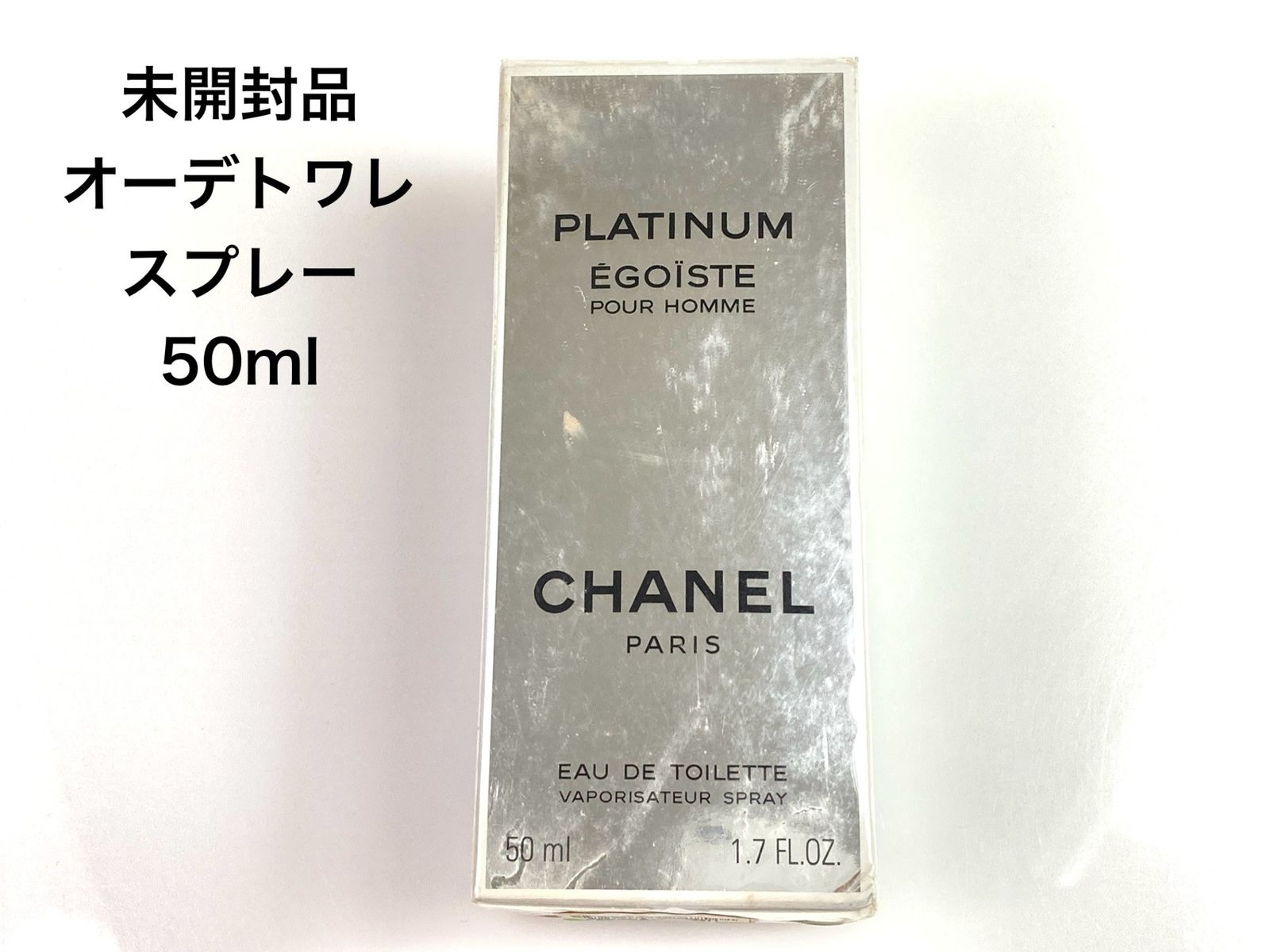 未使用 シャネル CHANEL EGOISTE PLATINUM POUR HOMME