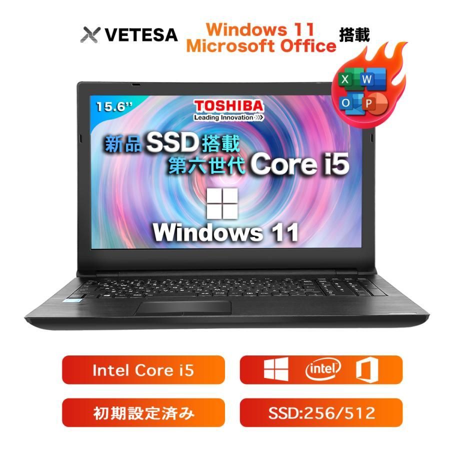 中古ノートパソコン ノートPC 東芝 TOSHIBA Windows11 PB55