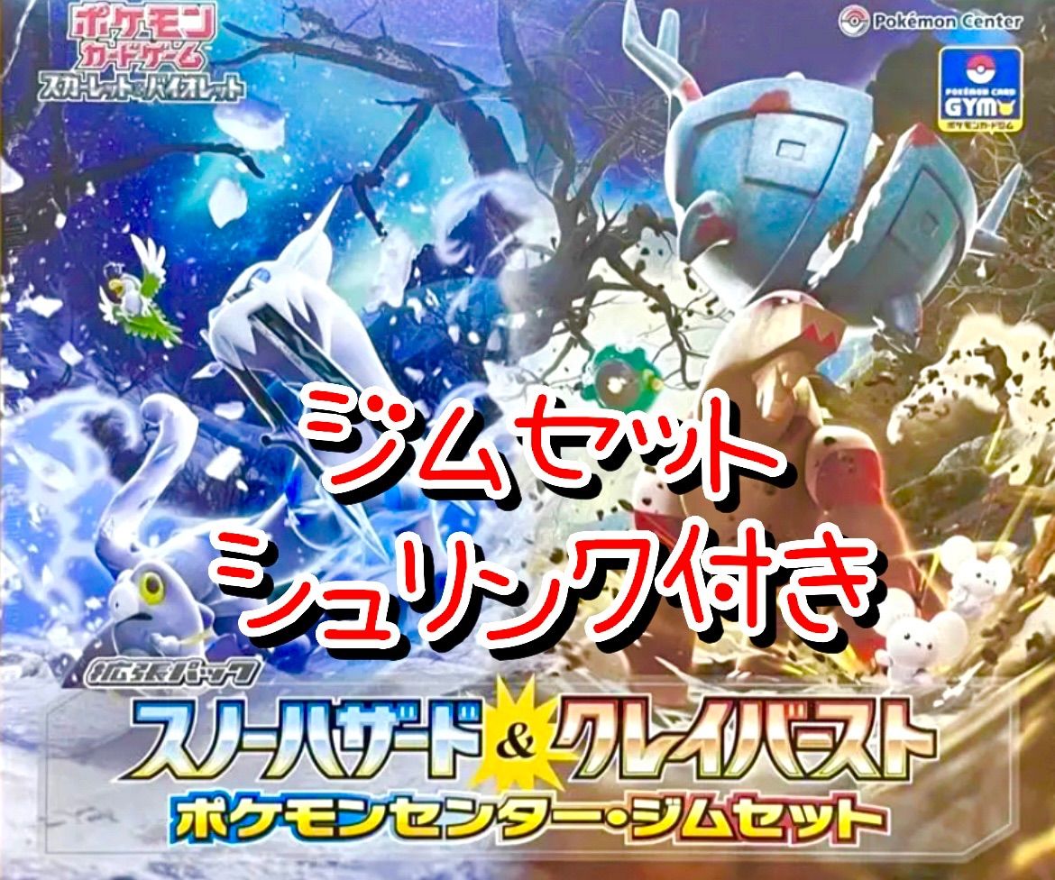 ポケモンカード　新品未開封　シュリンク付き　ジムセット　スペシャルセット 楽天市場】【14時までのご注文で即日発送】【新品未開封シュリンク付