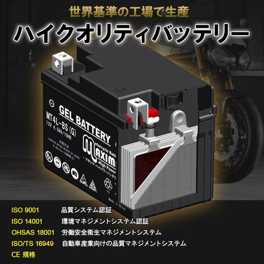 充電済み すぐ使える ジェルバッテリー GT14B-4 YT14B-BS DT14B-4 互換