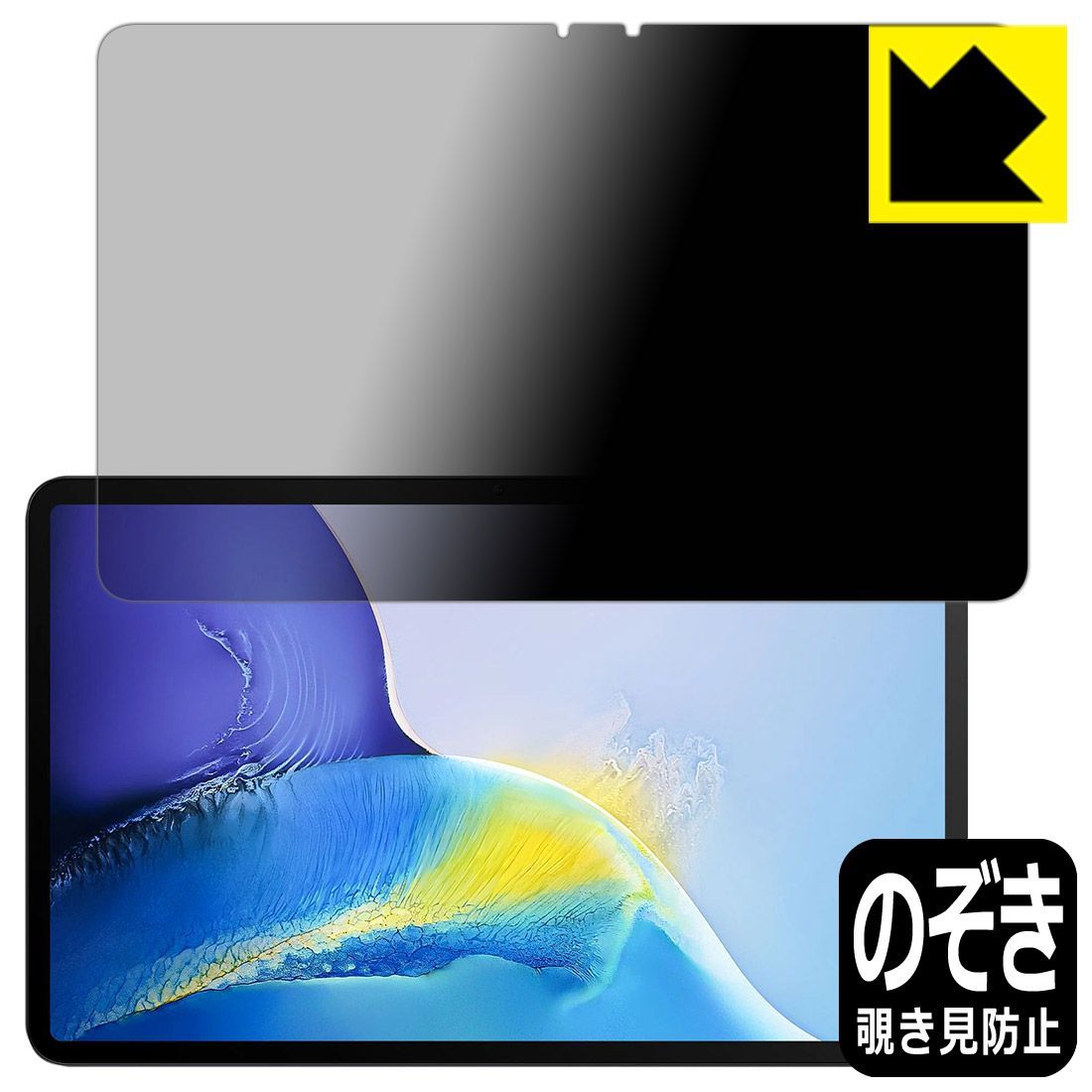 PDA工房 OUKITEL OT5 対応 Privacy Shield 保護 フィルム 覗き見防止 反射低減 日本製