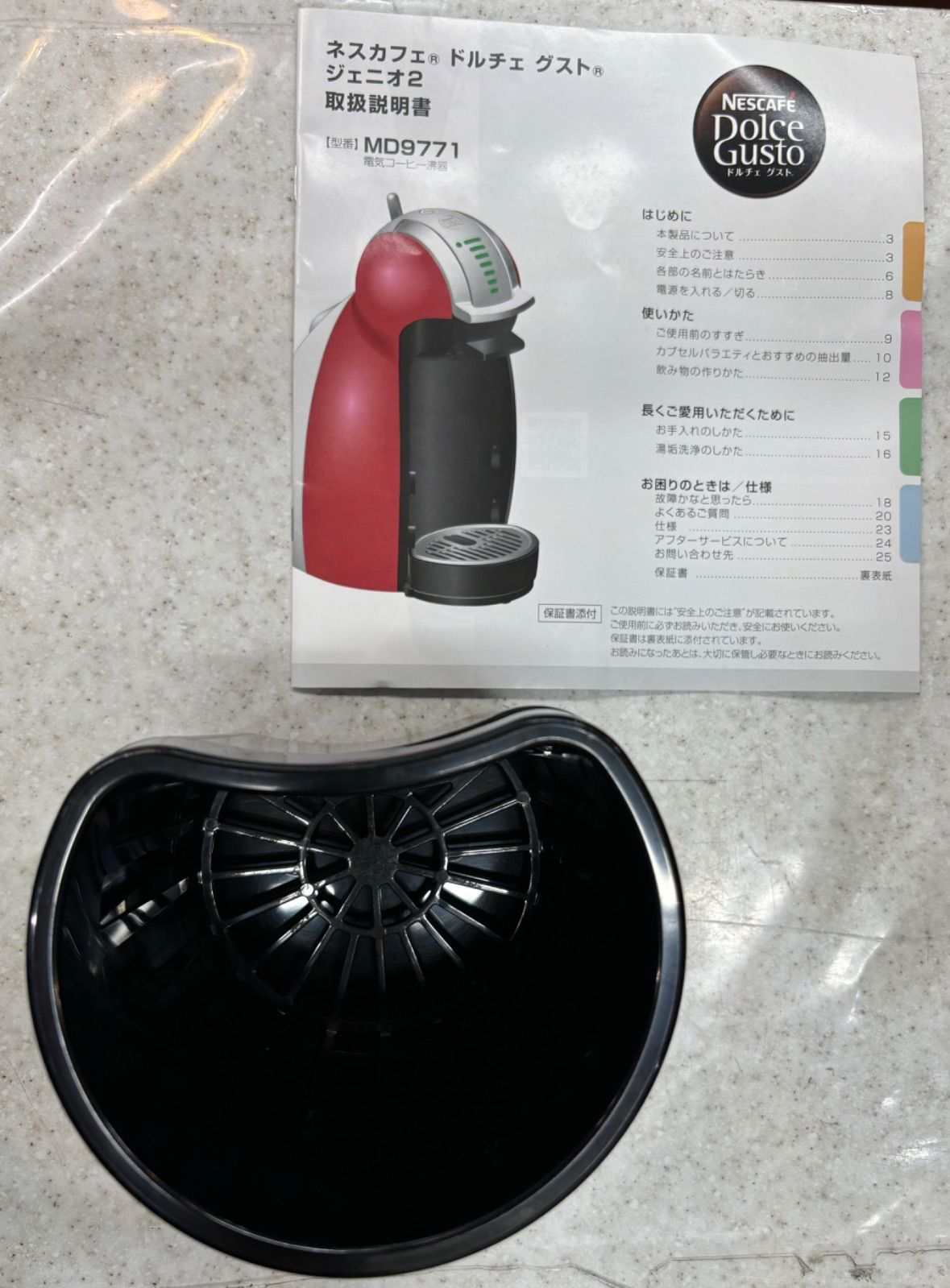【未使用品】ネスカフェ ドルチェグスト MD9771-WRジェニオ2 Amazon.co.jp: ネスカフェ ドルチェグスト ジェニオ2 プレミアム