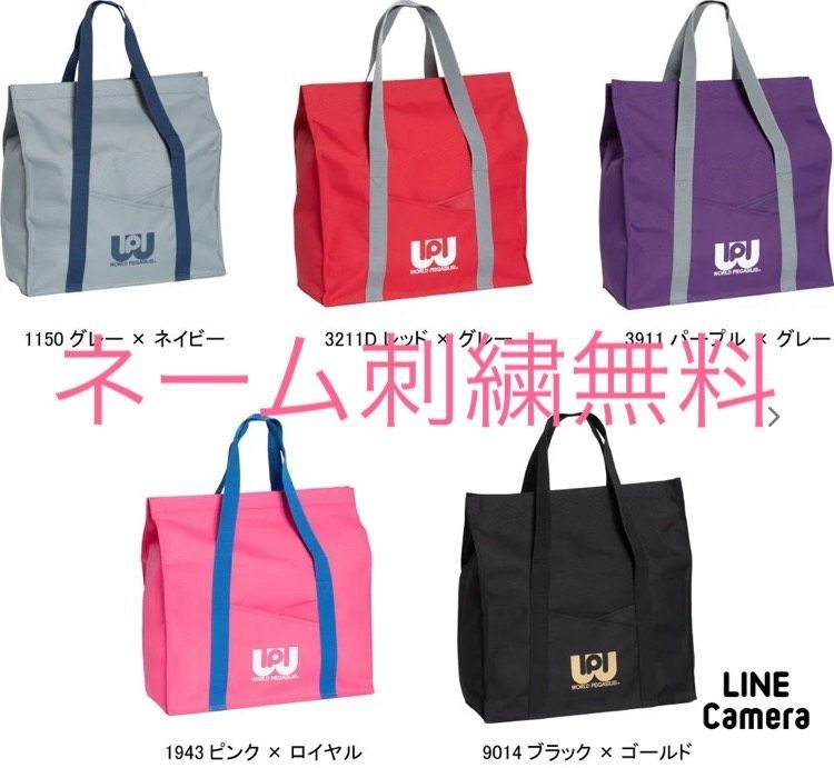 旧 ワールドペガサス トートバッグ グレー ワールドペガサスのフリマアイテム一覧