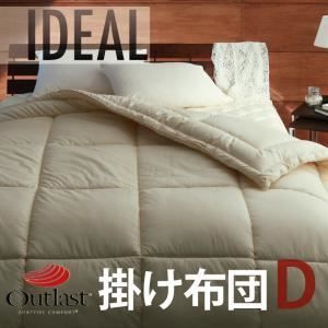 単品 掛け布団 ダブル IDEAL オールシーズン温度調整素材アウトラスト R シリーズ IDEAL アイディール掛布団