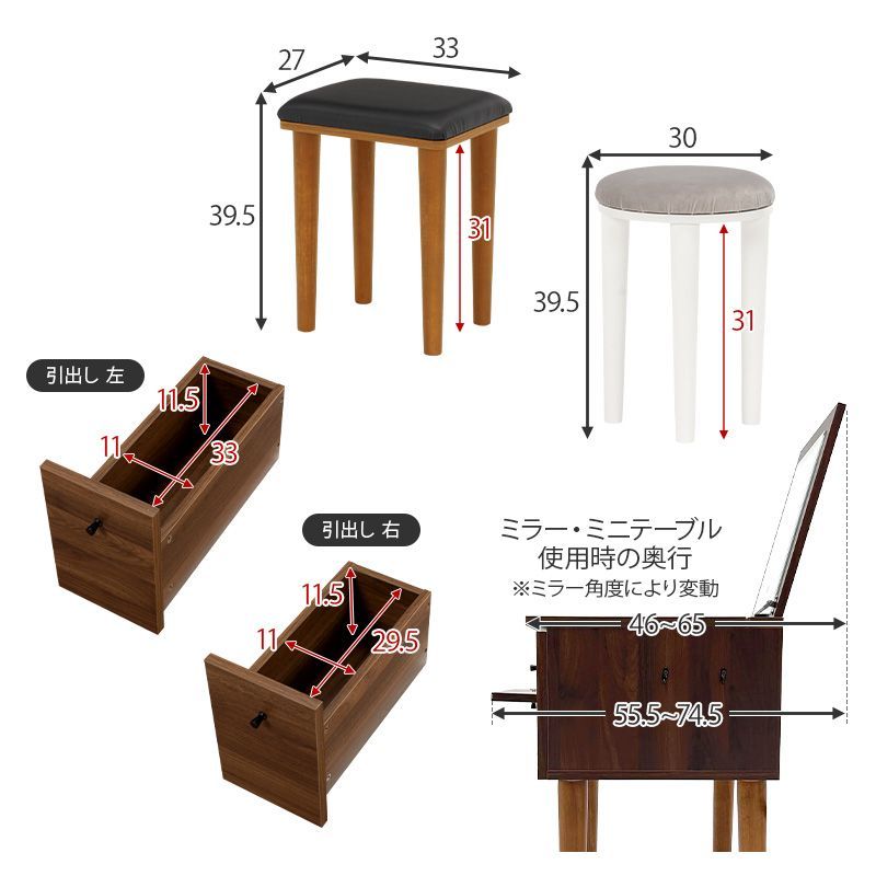 ドレッサーテーブル 化粧台