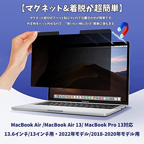 MacBook Air 13.6インチ MacBook Air 13.6インチ用 覗き見防止