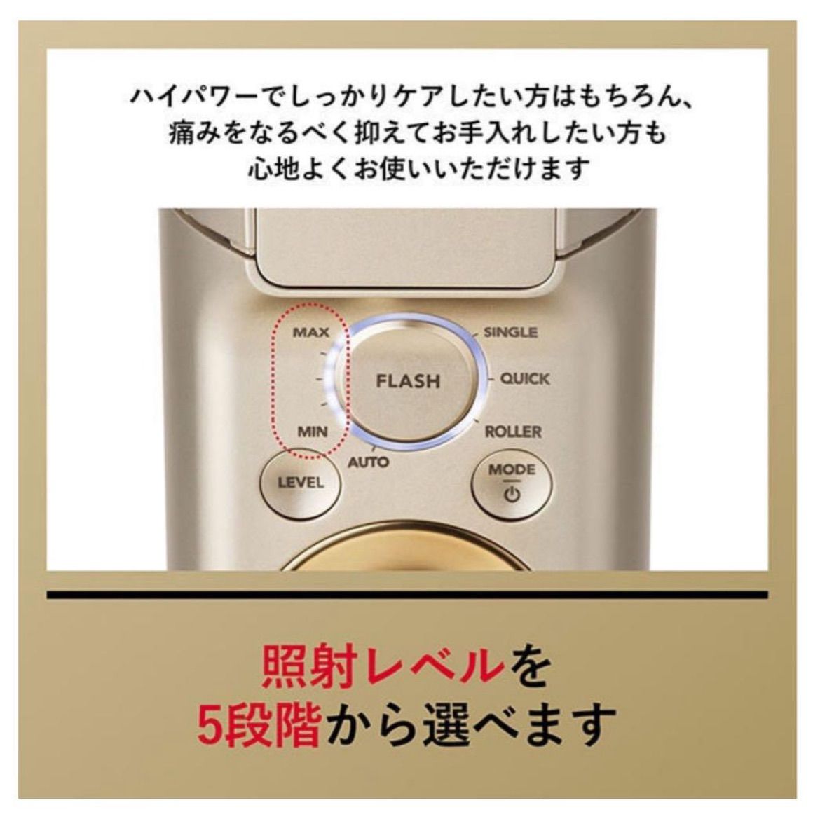 YA-MAN 家庭用脱毛器