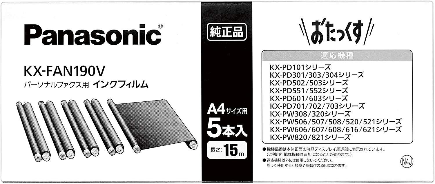 パナソニック