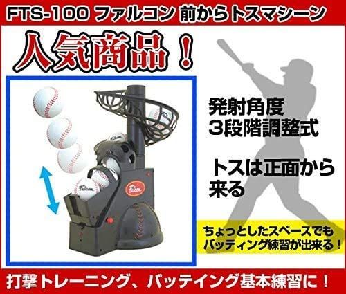 バッティングマシーン 野球