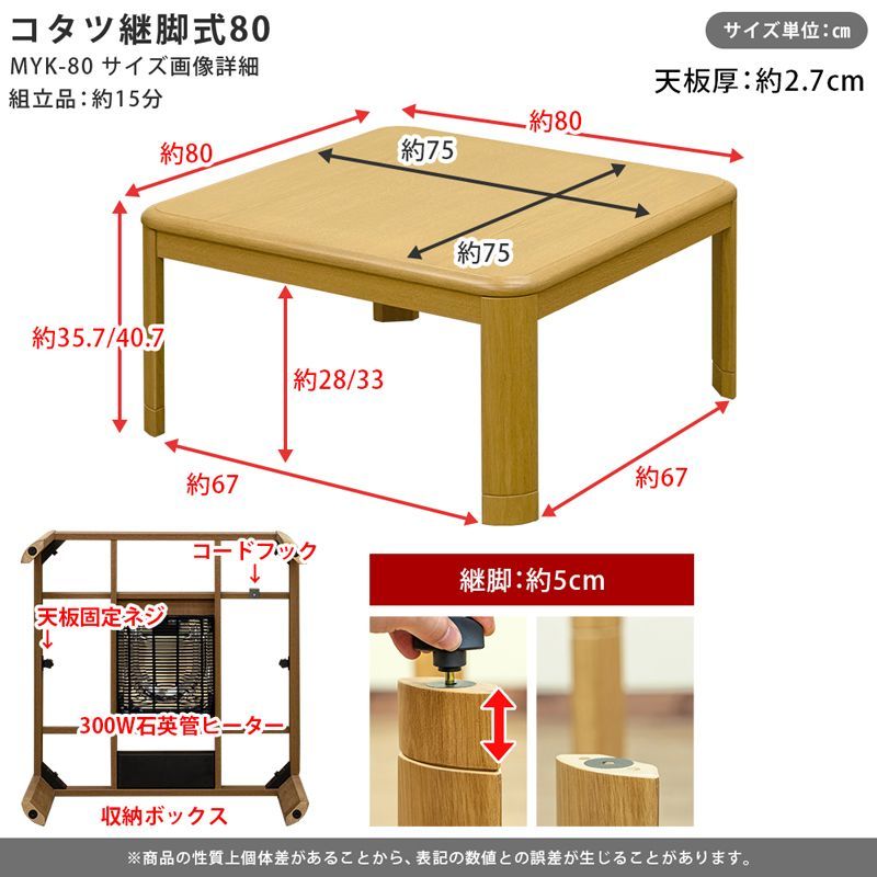 コタツ　継脚式　80×80　正方形　ナチュラル コタツ 継脚式 80×80 正方形 BR/NA/GY/WW - メルカリ