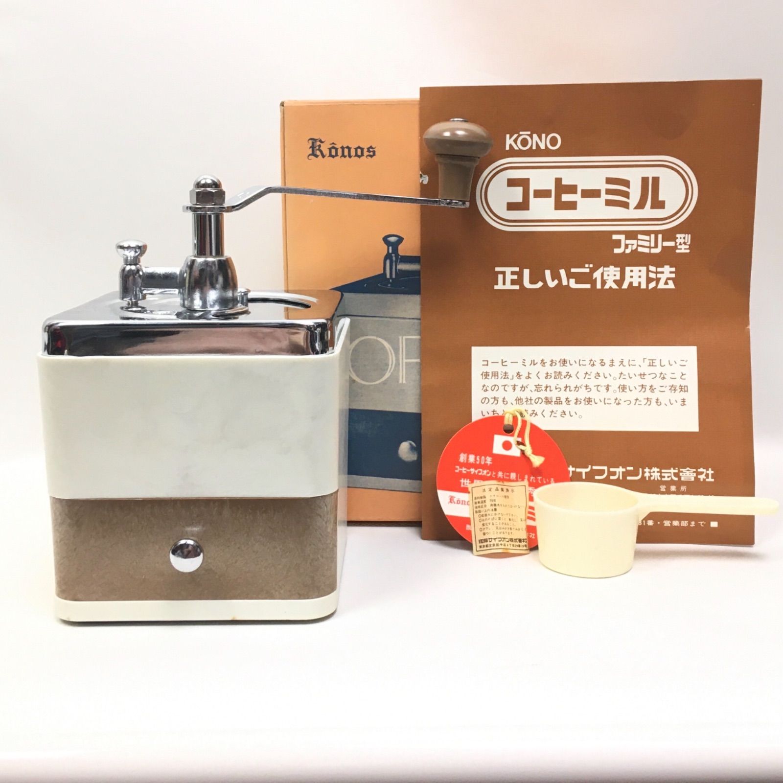 河野コーヒーミル 希少 未使用品 - 調理器具