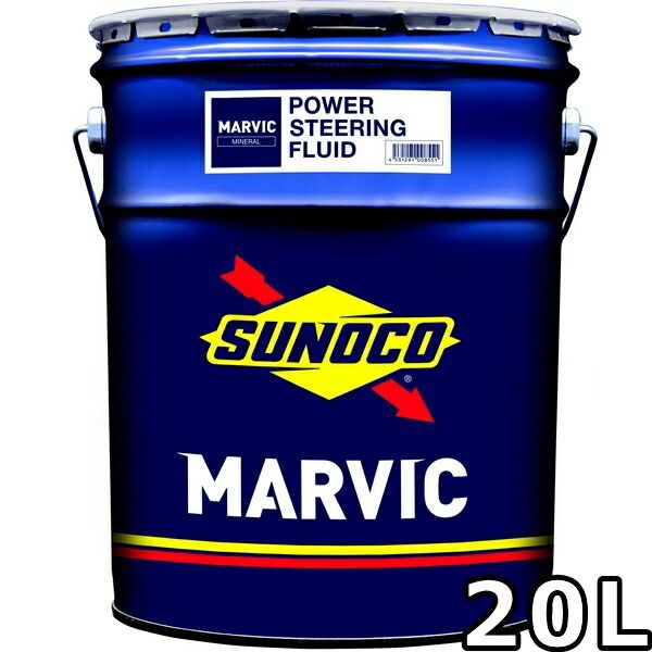 スノコ マービック パワーステアリングフルード ミネラル 20L SUNOCO MARVIC POWER STEERING FLUID