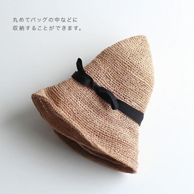 石田製帽 ラフィア糸入りかぎ編み