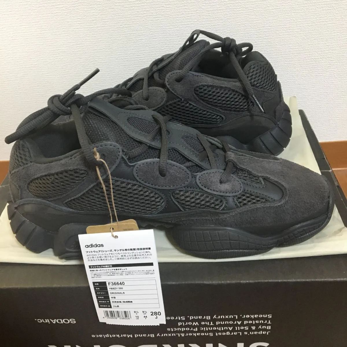 adidas YEEZY 500 