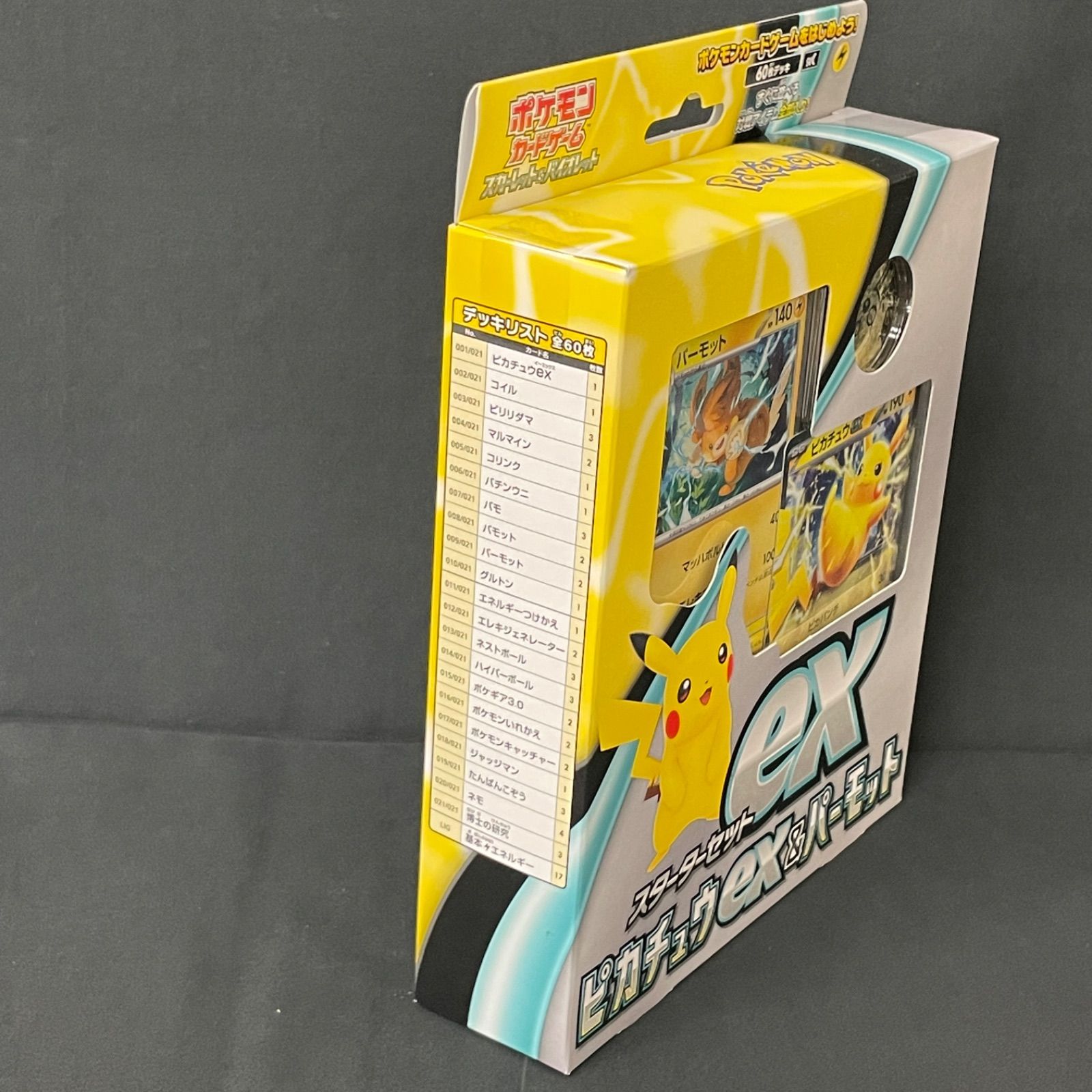 未開封】ピカチュウex & パーモット スターターセット MA733