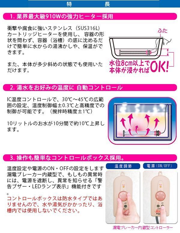 お風呂を沸かして保温