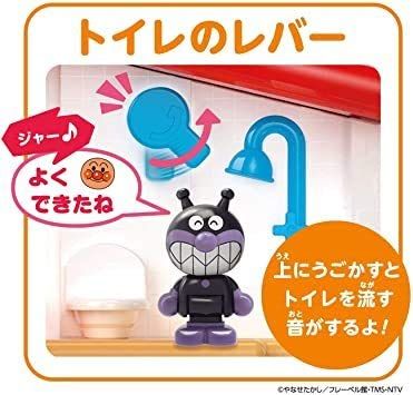 チャイムがピンポン♪あそびがいっぱい アンパンマンはじめてハウス