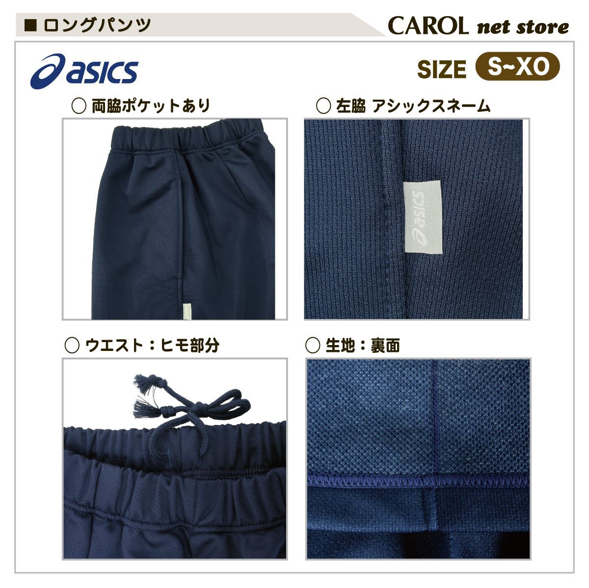 アシックス ブラックジャージパンツ XO アシックス ジャージ パンツ(2031D812)
