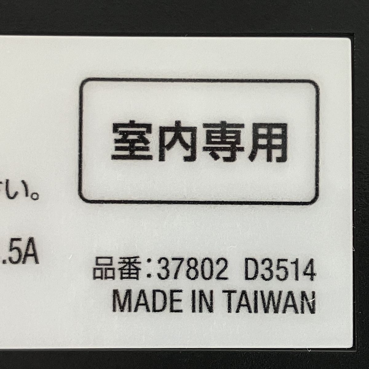 家電