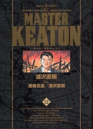 新品]MASTERキートン [完全版] (1-12巻 全巻) dev.huemed-univ.edu.vn