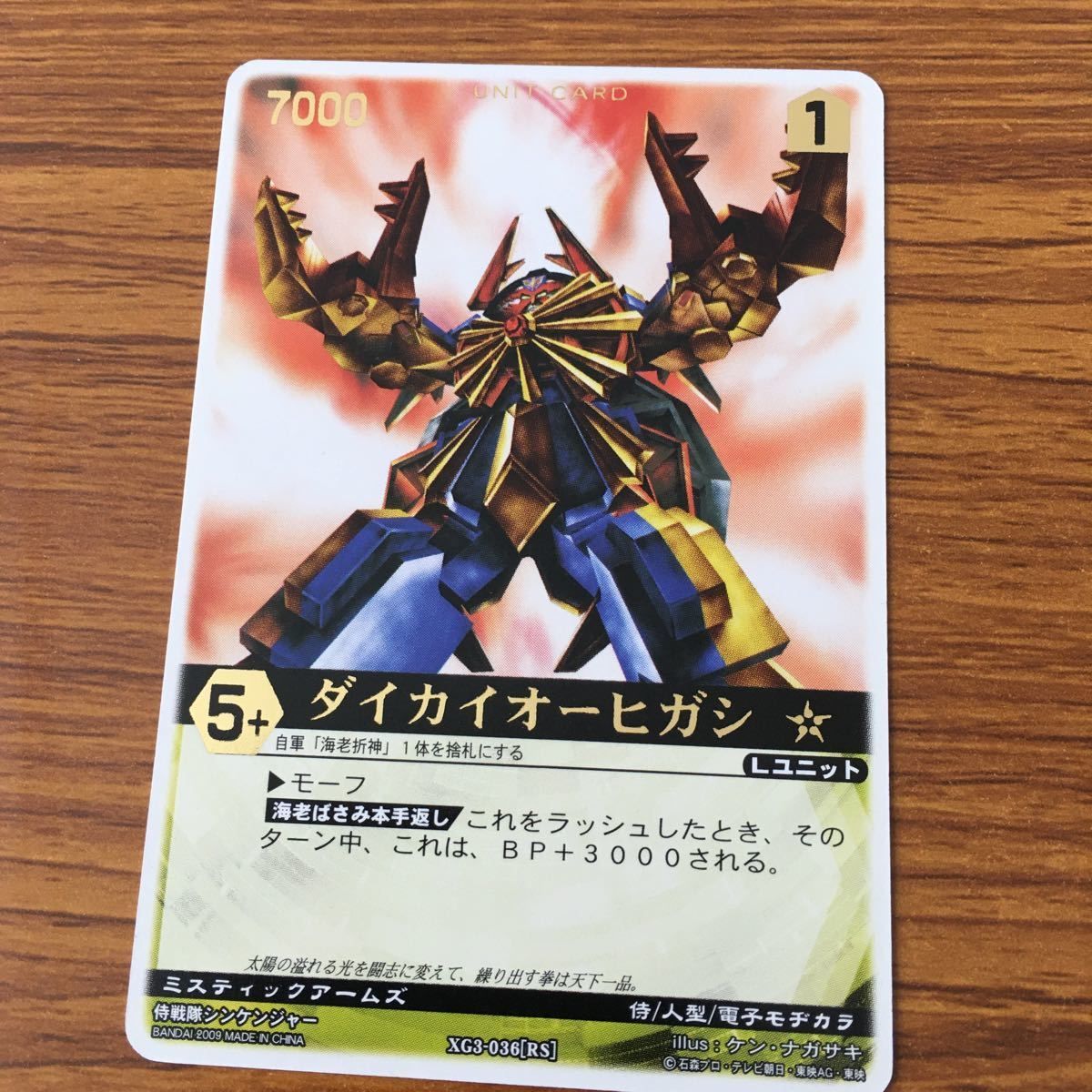 レンジャーズストライク　侍戦隊シンケンジャー　まとめ 矢 78 レンジャーズストライク カード まとめ 侍戦隊 シン