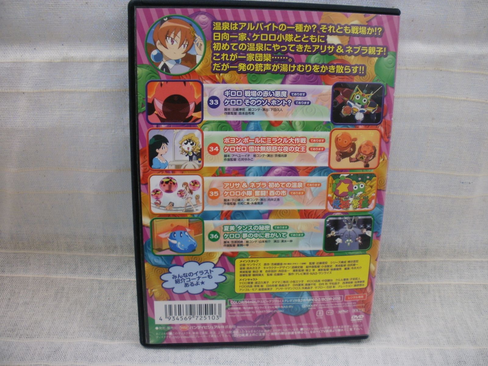 ケロロ軍曹 ６シーズン ９ レンタル専用 中古 DVD ケース付き - メルカリ