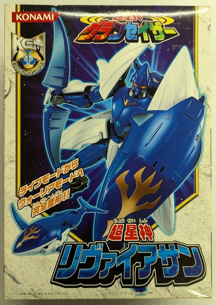 KONAMI コナミ 箱取説付き 超星神グランセイザー 超星神リヴァイアサン ファッション 通販ゲーム・おもちゃ・グッズ - KONAMI コナミ 箱取説