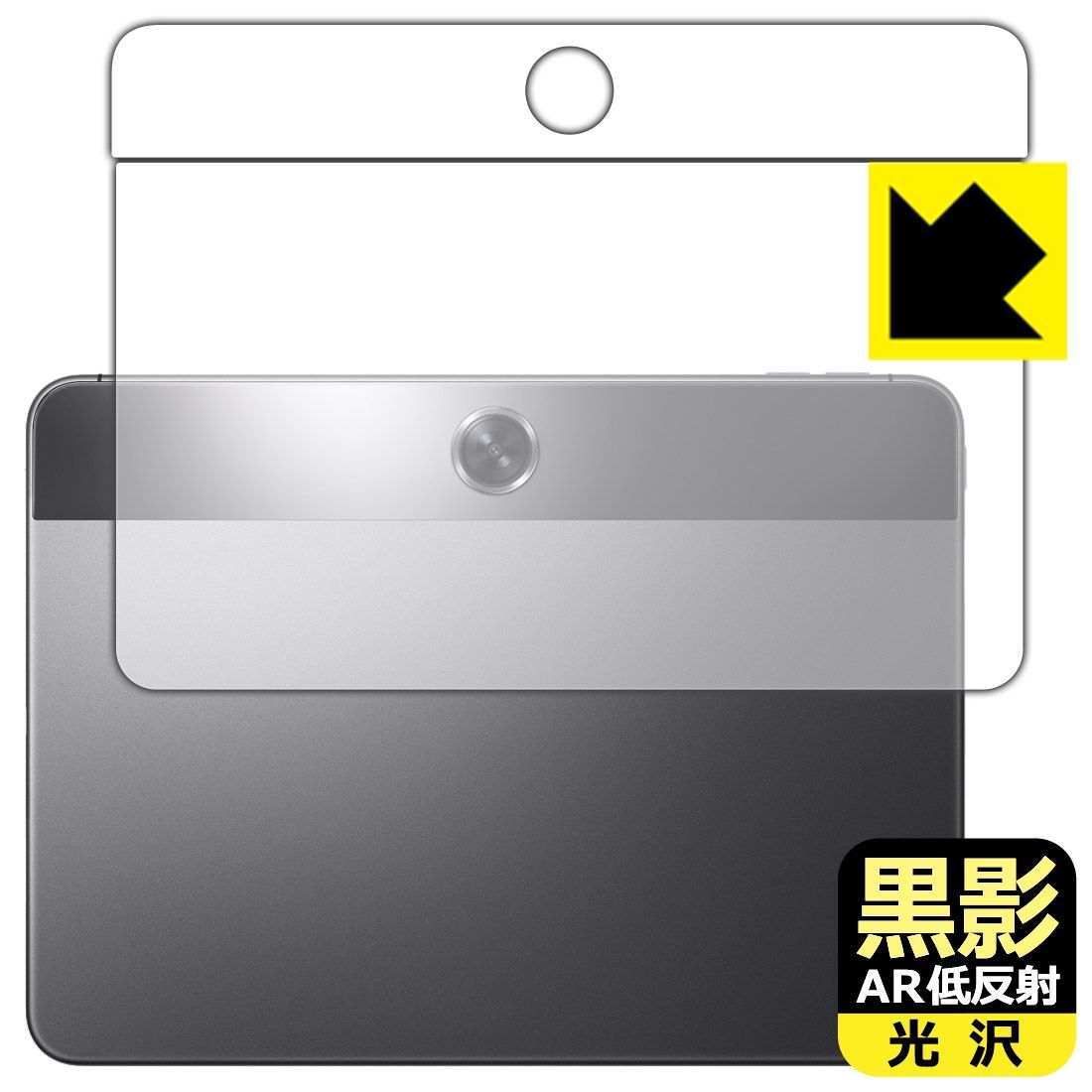  PDA工房 OPPO Pad Neo 対応 黒影[AR低反射・光沢] 保護 フィルム [背面用] 日本製 Androidタブレット保護フィルム