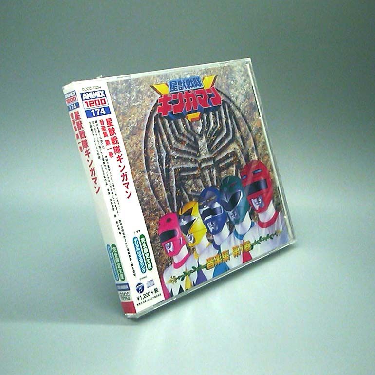 未開封新品】星獣戦隊ギンガマン ミュージックコレクション