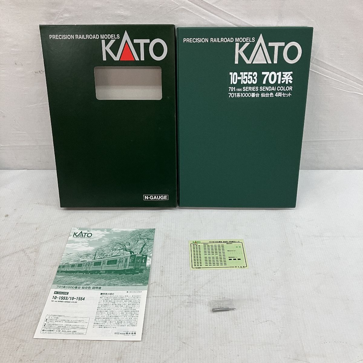 KATO Nゲージ 701系1000番台 仙台色 4両セット 10-1553 Amazon | KATO Nゲージ 701系1000番台 仙台色 4両セット 10-1553