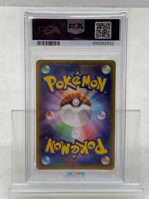 PSA10 ポケモンカード ポケカ レシラム 051/078 R XY6【P3204