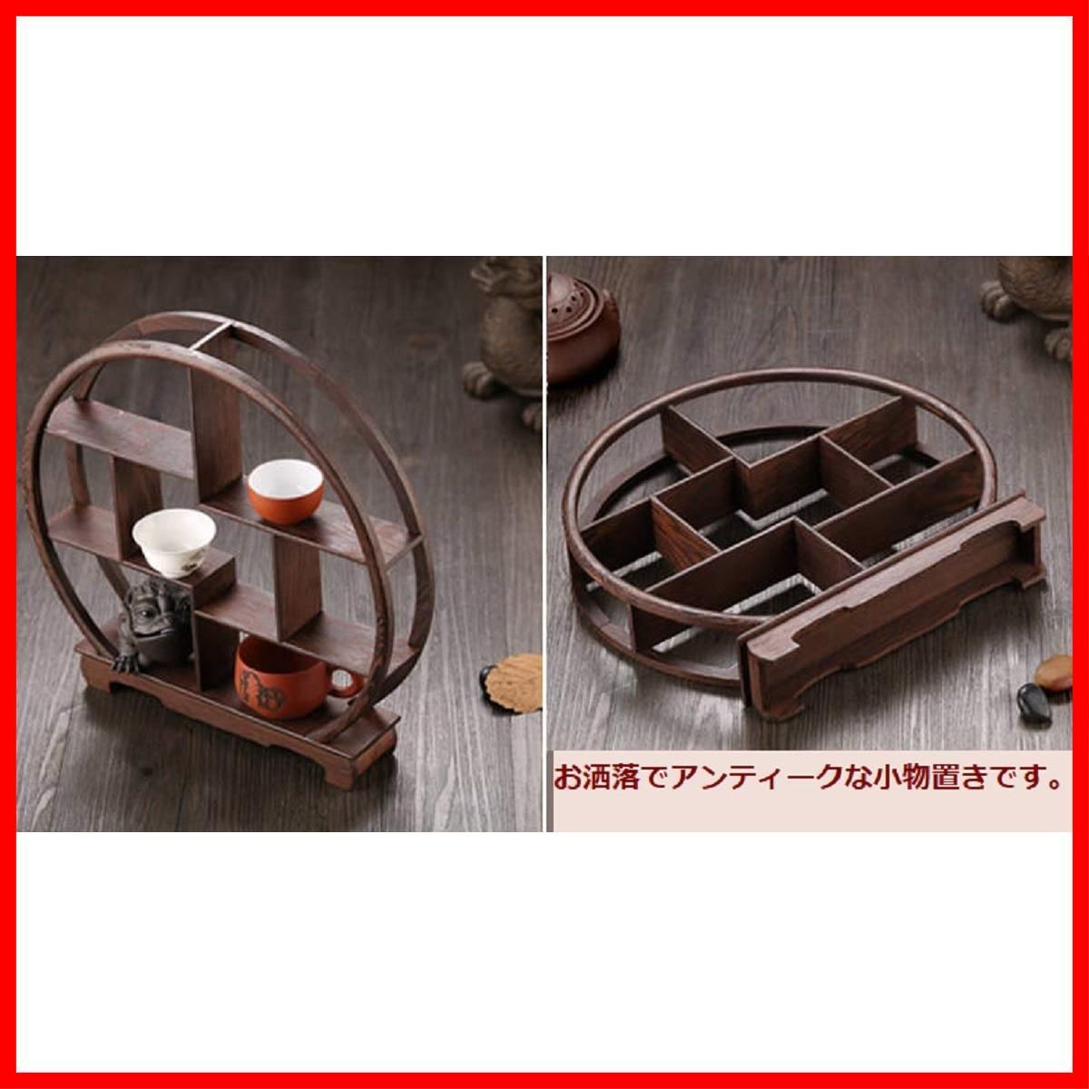 丸型 ウッドラック