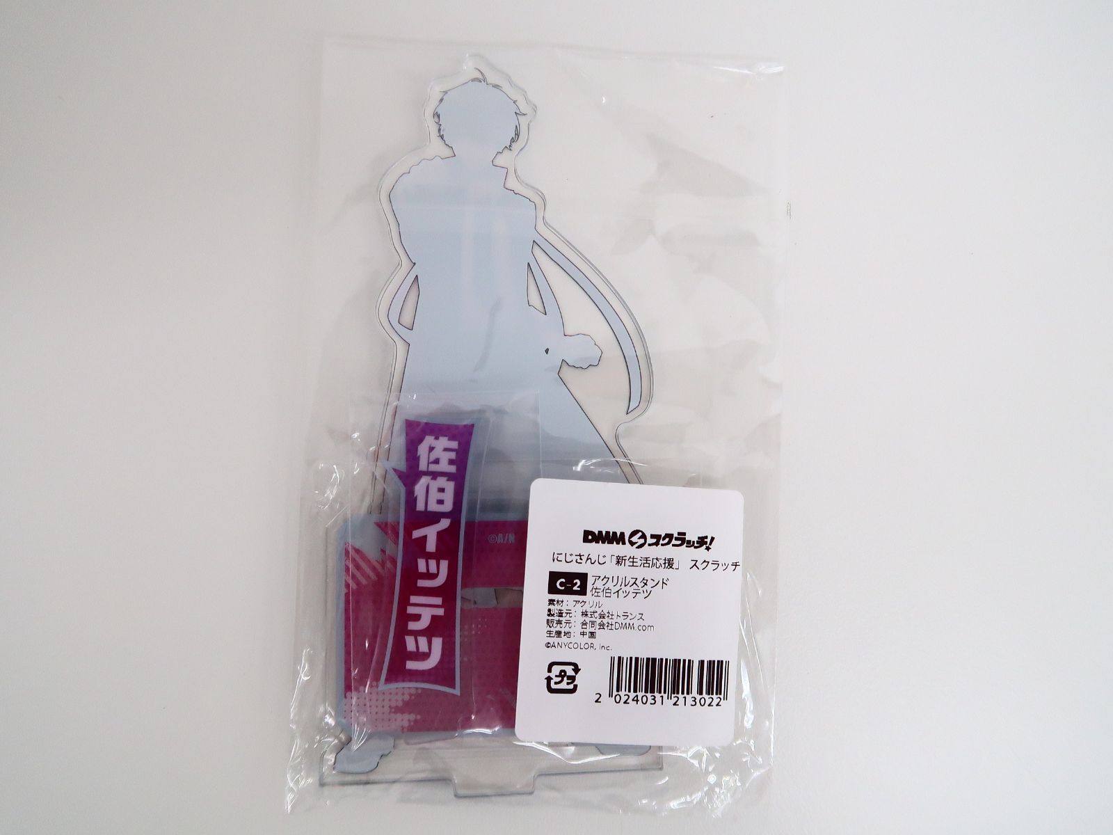 グッズ > アクリルスタンド > 【グッズ-スタンドポップ】にじさんじ（HEROES） アクリルスタンド 佐伯イッテツ【アニメイトカフェ】 |  アニメイト にじさんじ 佐伯イッテツ DMMスクラッチ アクスタ