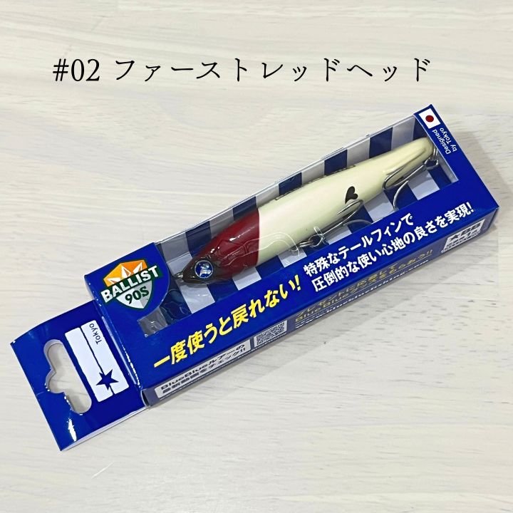 ブルーブルー_バリスト90S 各種 - メルカリ