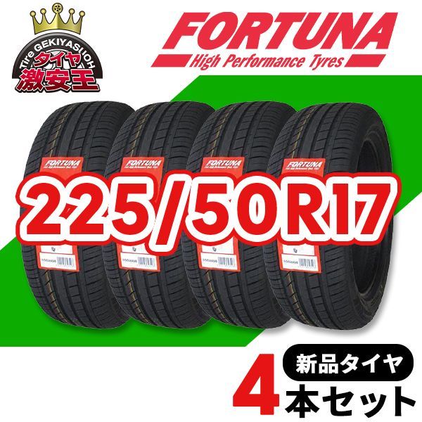 4本セット 225/50R17 2023年製造 新品サマータイヤ FORTUNA ECOPLUS UHP 送料無料 225/50/17【即購入可】 -  メルカリ